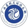 廣西藍(lán)航